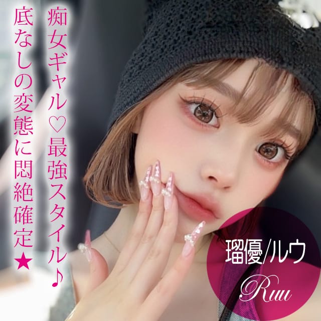 ギャルズネットワーク姫路